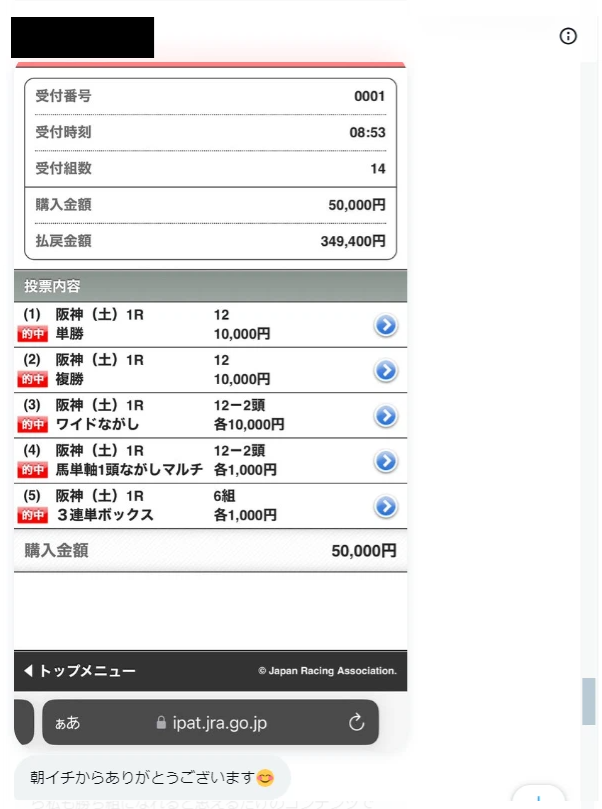 会員様からのメッセージ 1 (X)